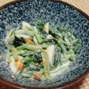 小松菜のたまごサラダ和え　辛子風味